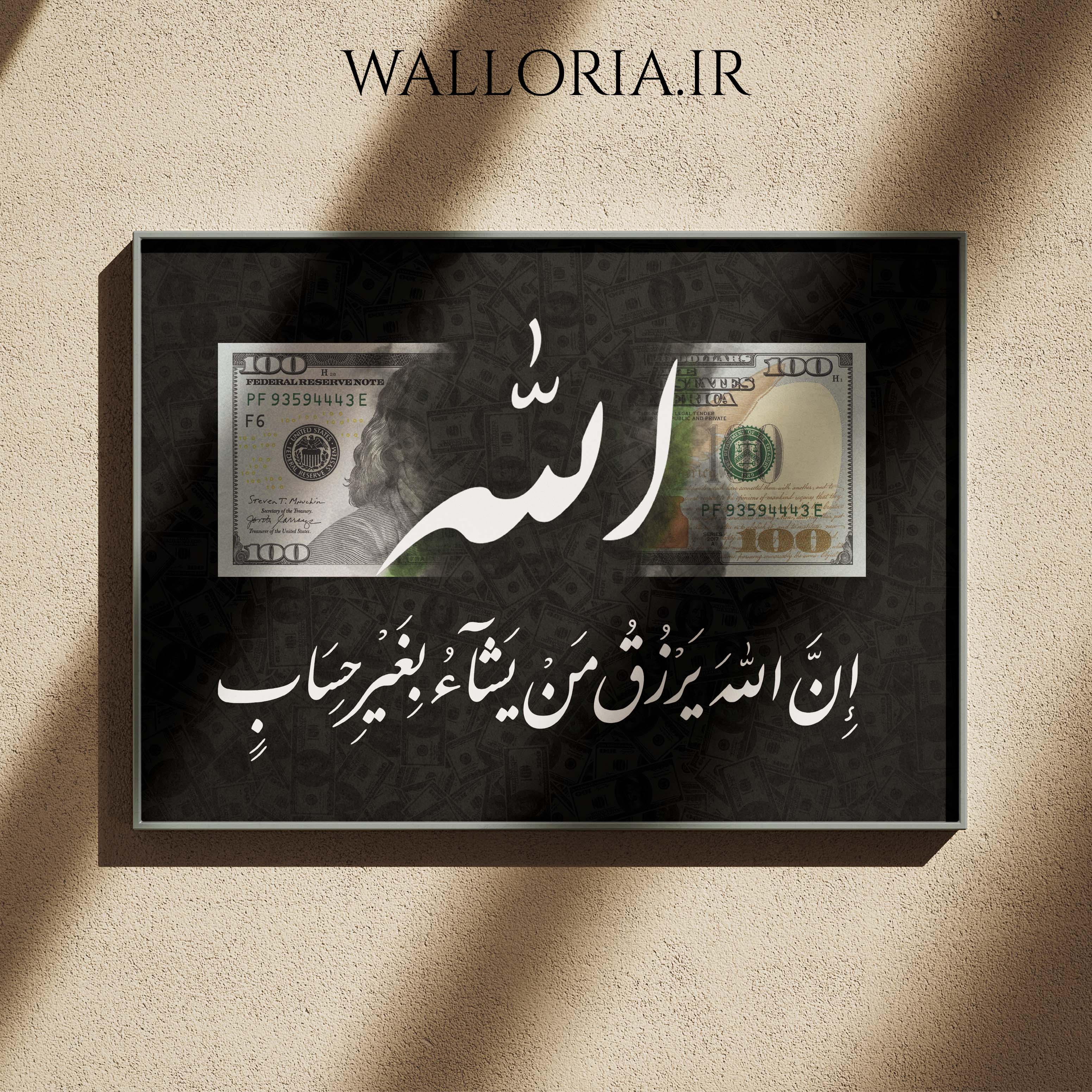 قاب عکس طرح الله سایز 20 در 30 کد 2030111
